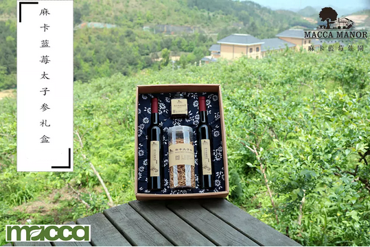 麻卡蓝莓庄园礼盒-麻卡太子参礼盒